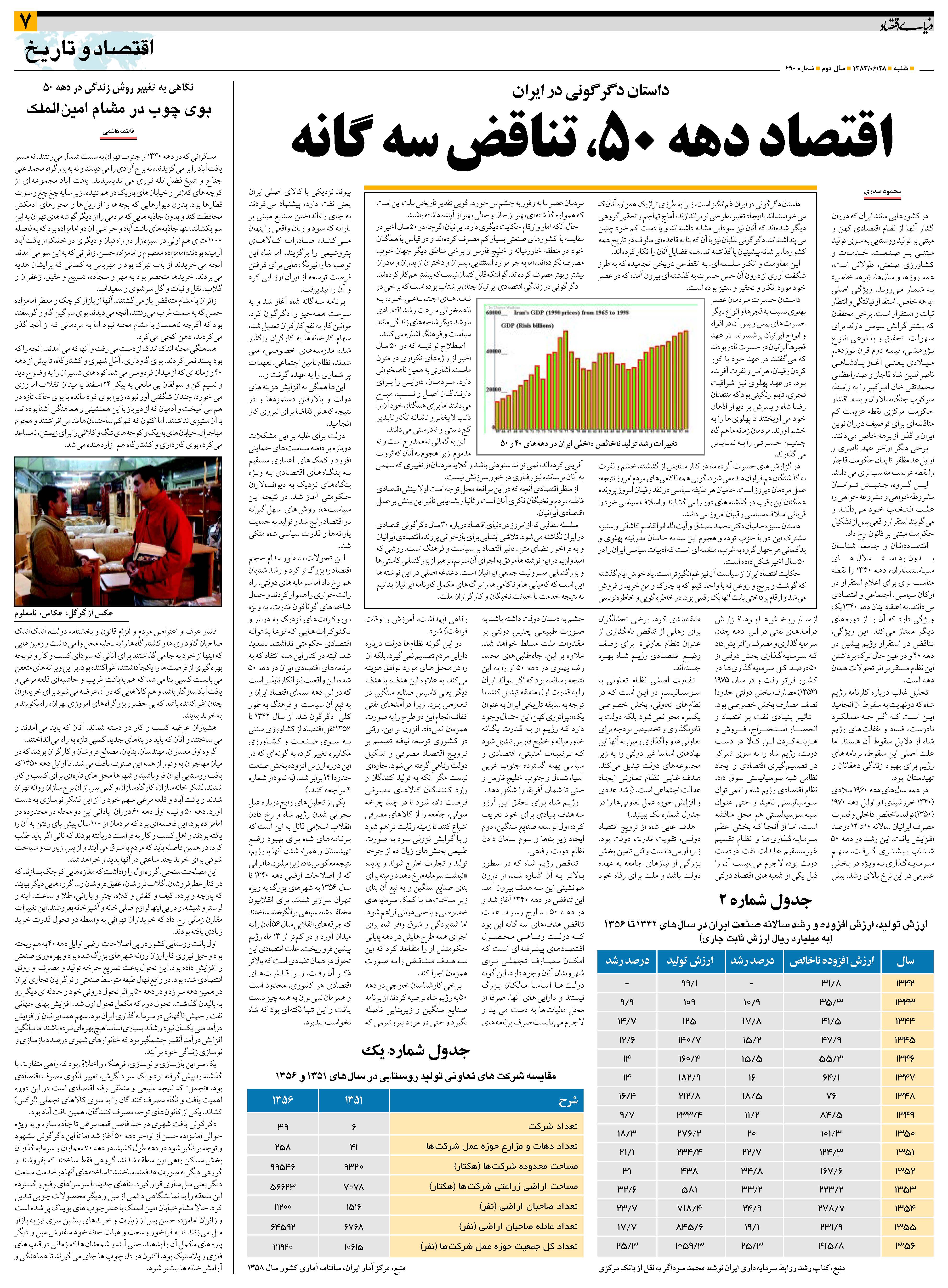 490_Page_07