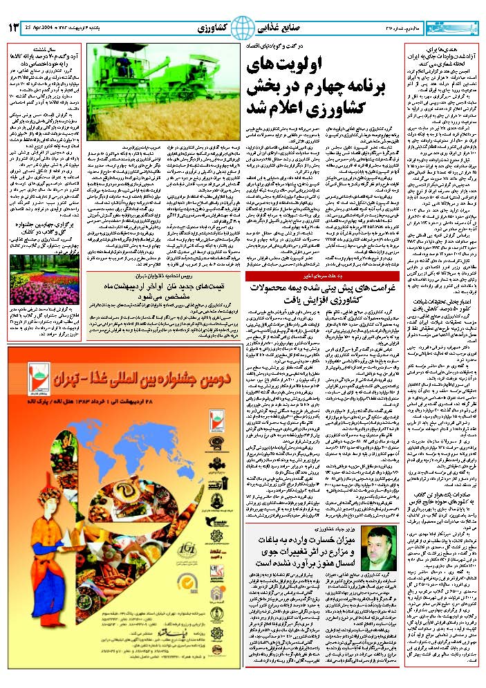370_Page_13