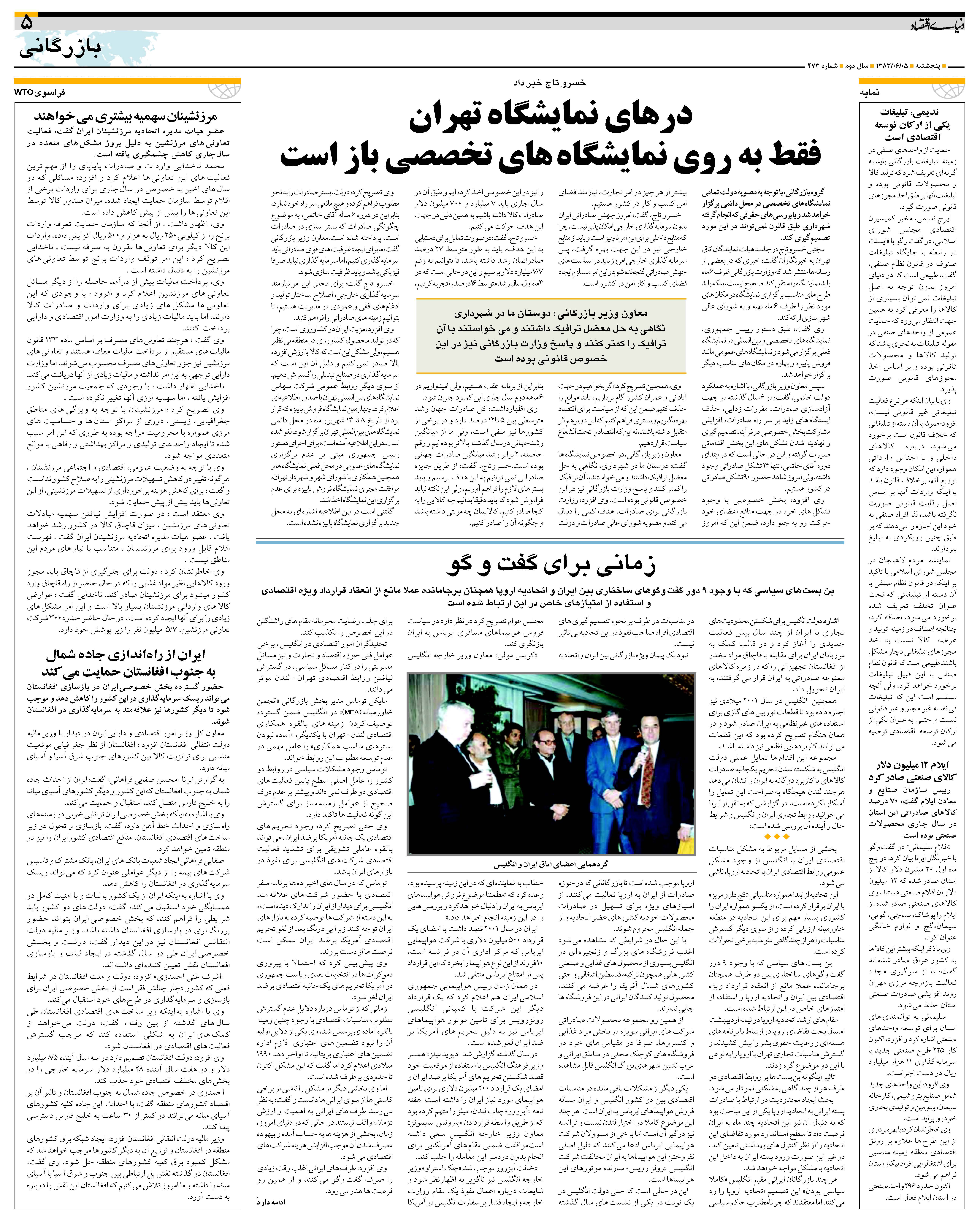 473_Page_05