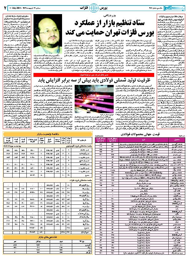 384_Page_07