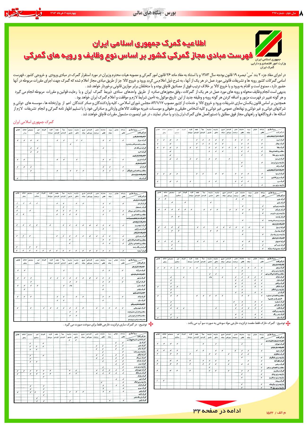 401_Page_08