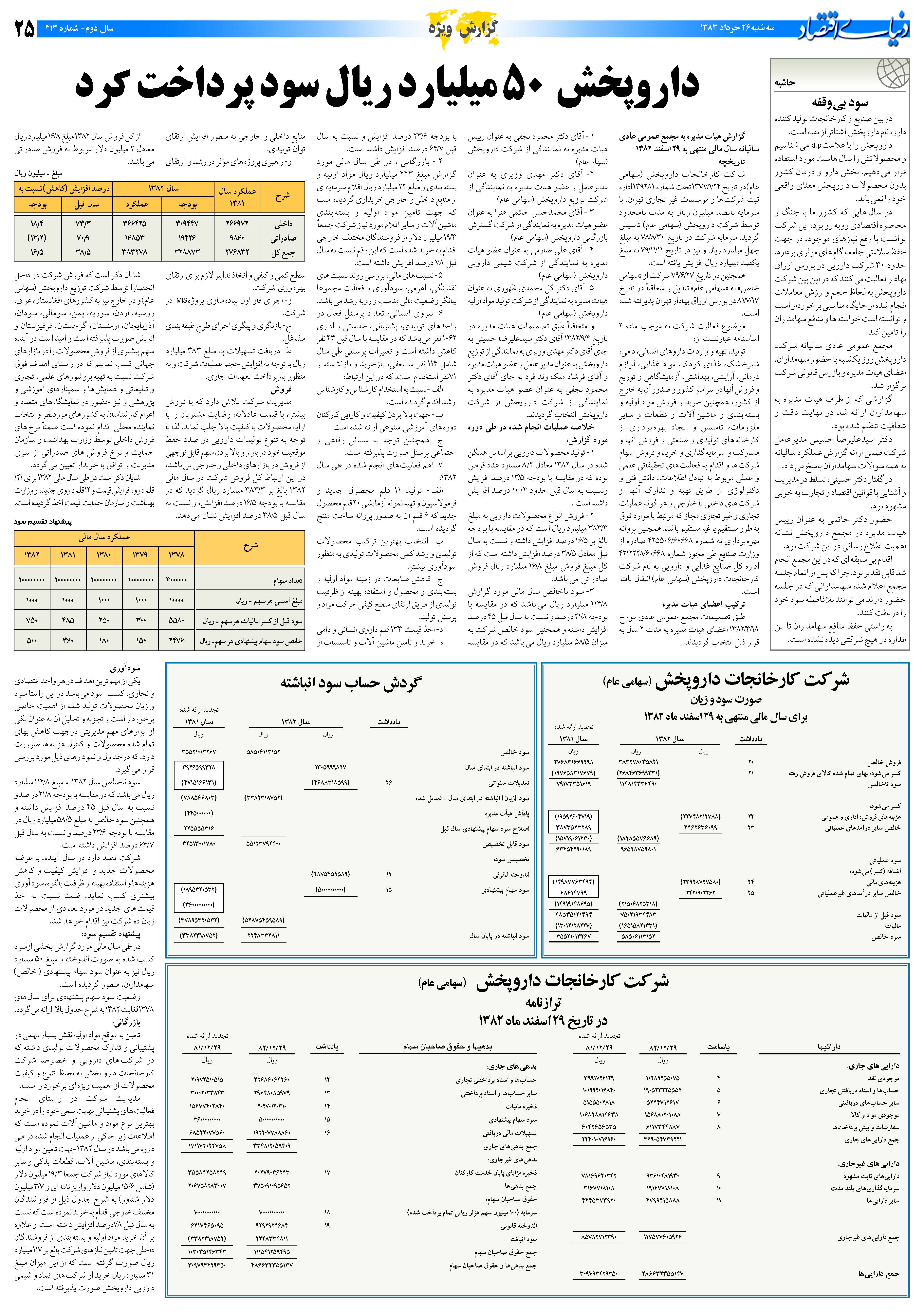 413_Page_25