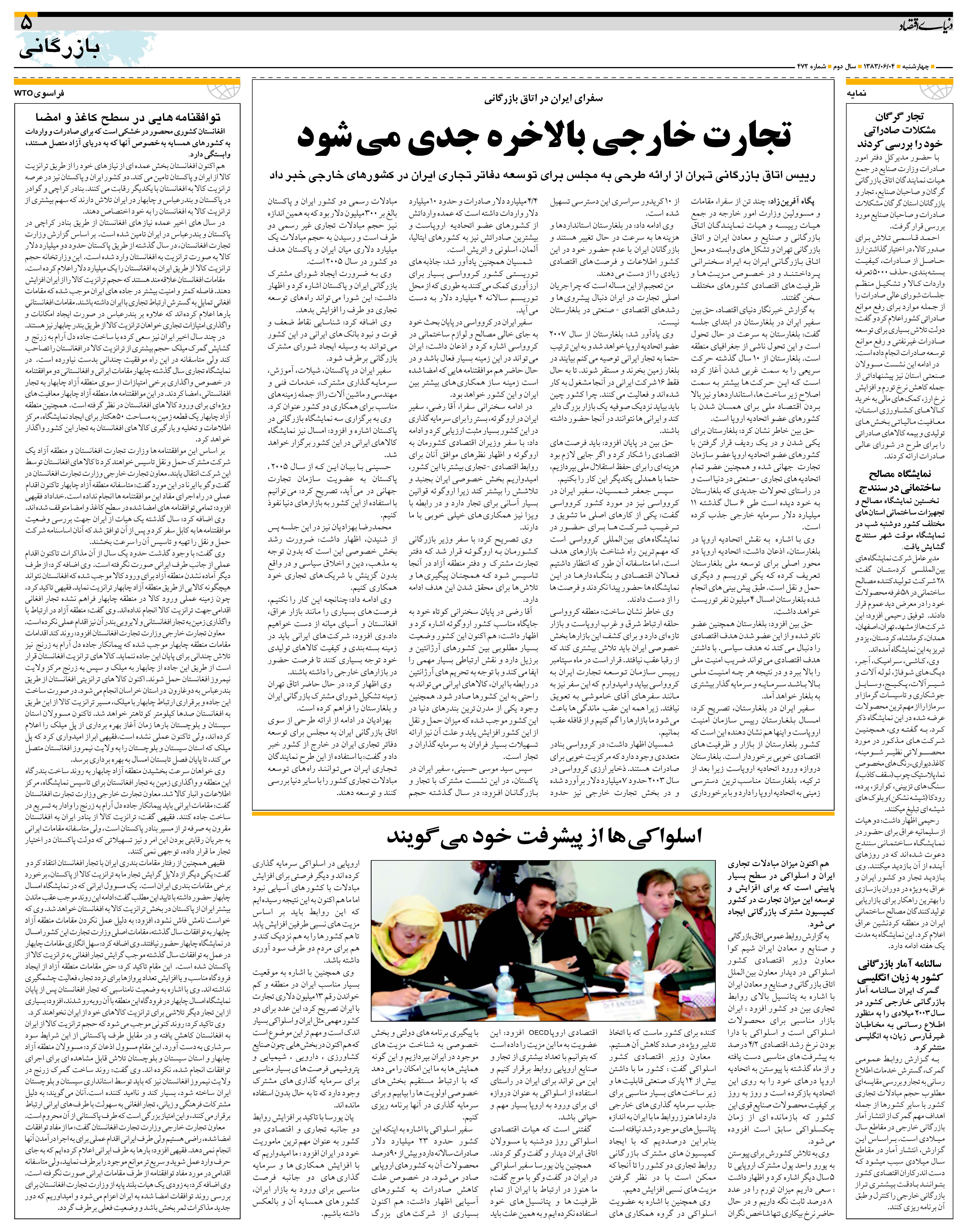 472_Page_05