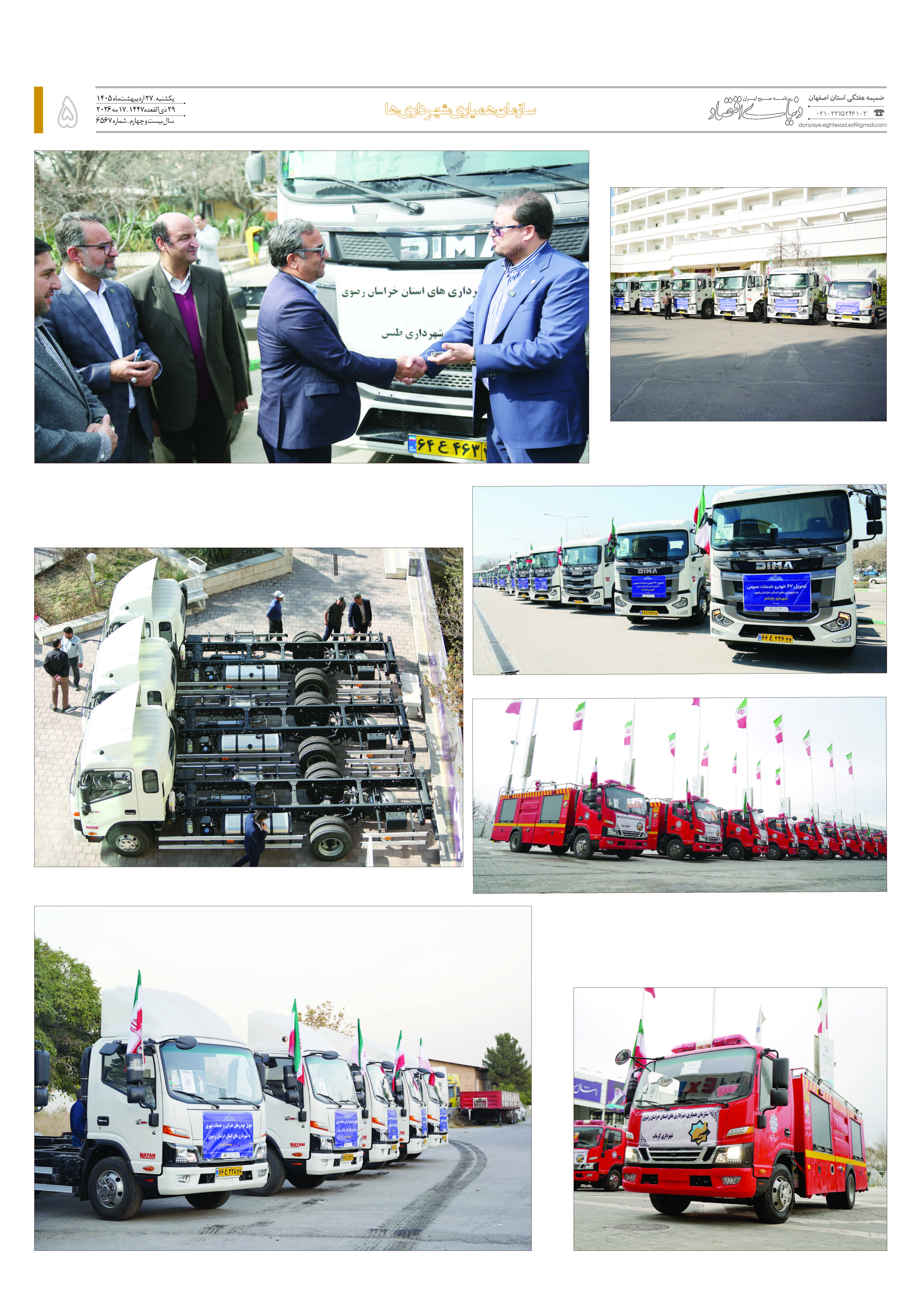 Mashhad_Page_5