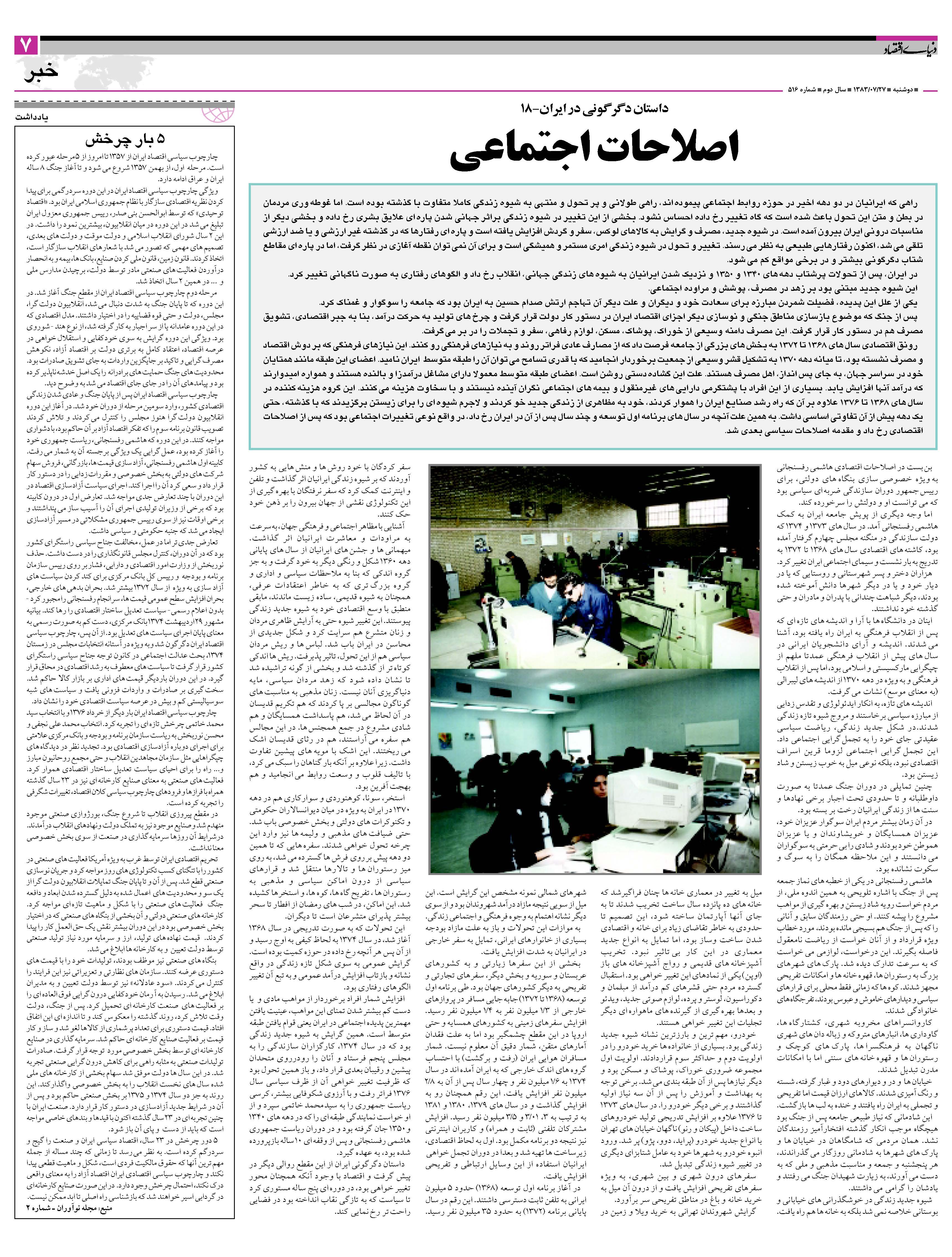 516_Page_07