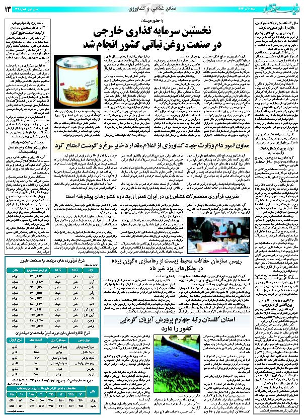 422_Page_13