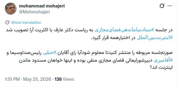 مهاجری