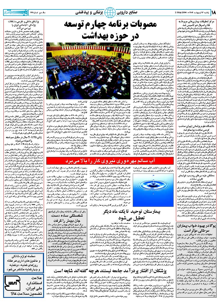 376_Page_18