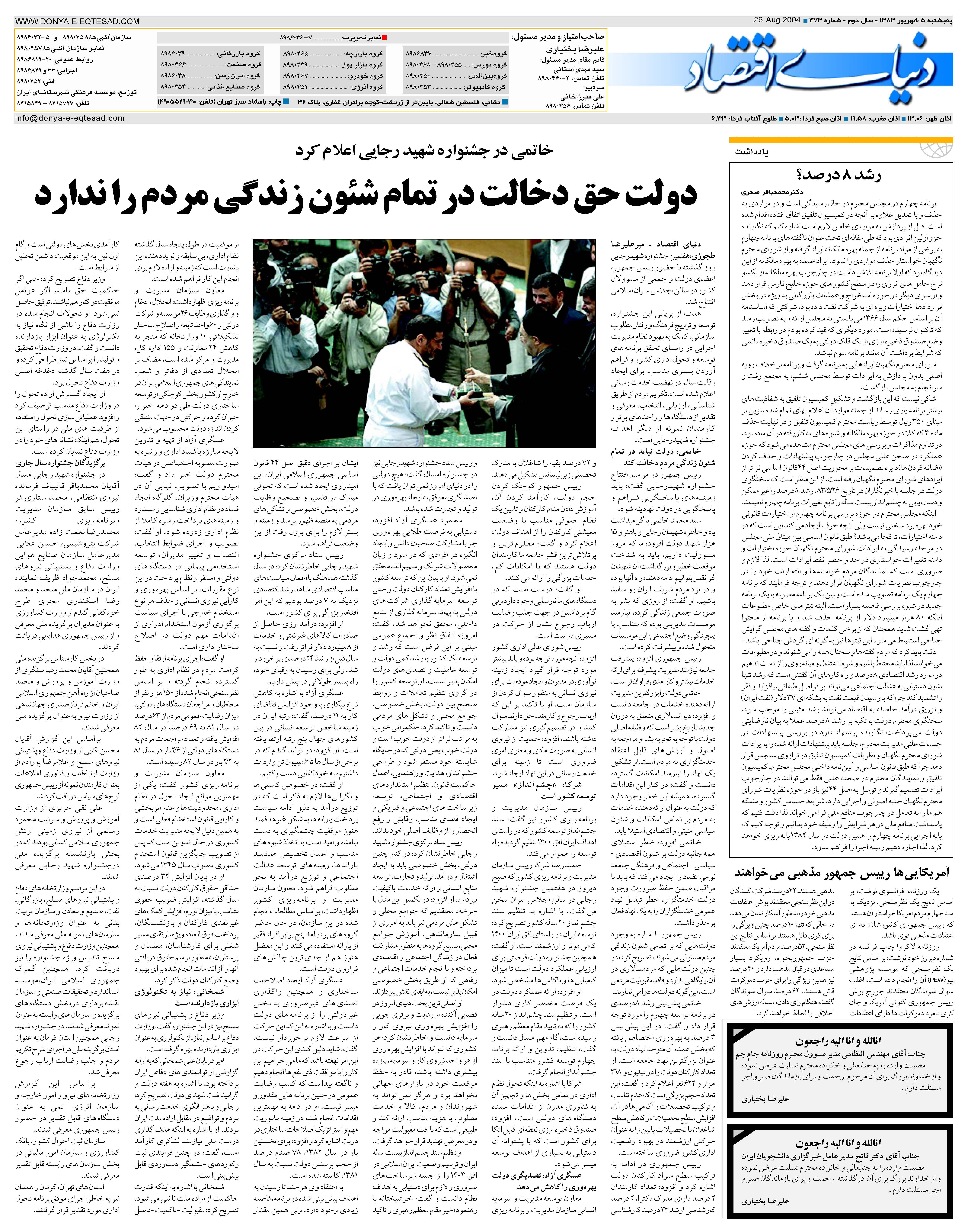473_Page_08