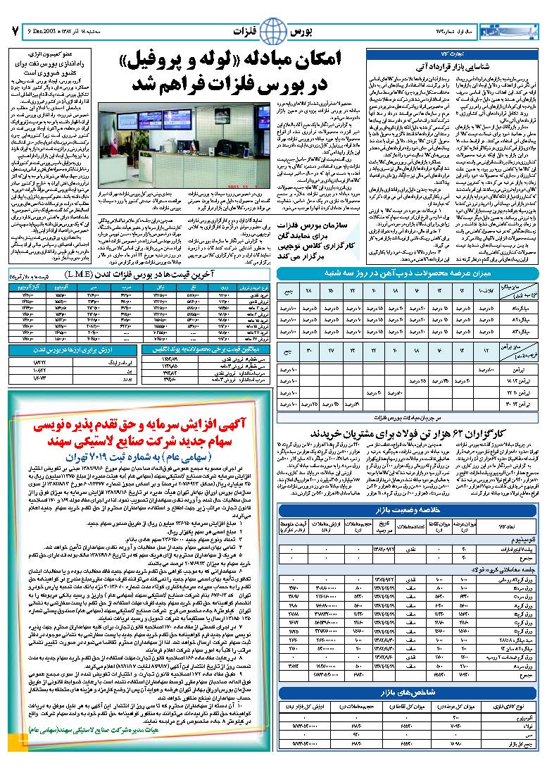 274_Page_07