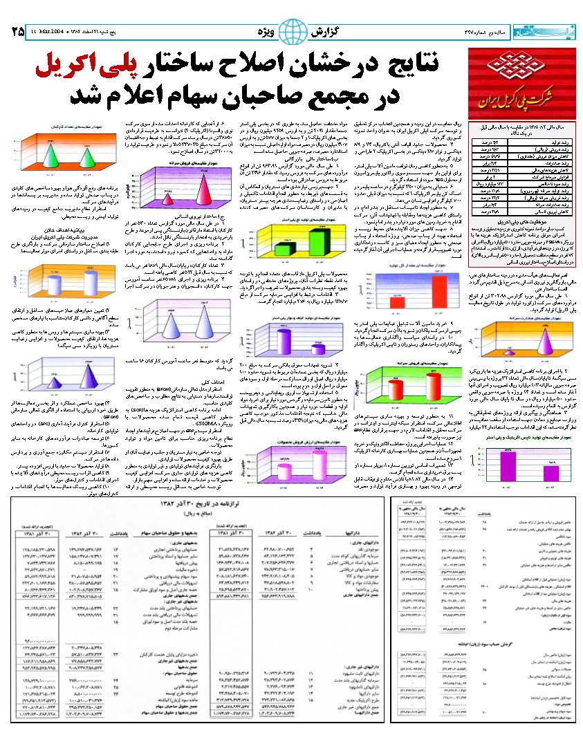 347_Page_25