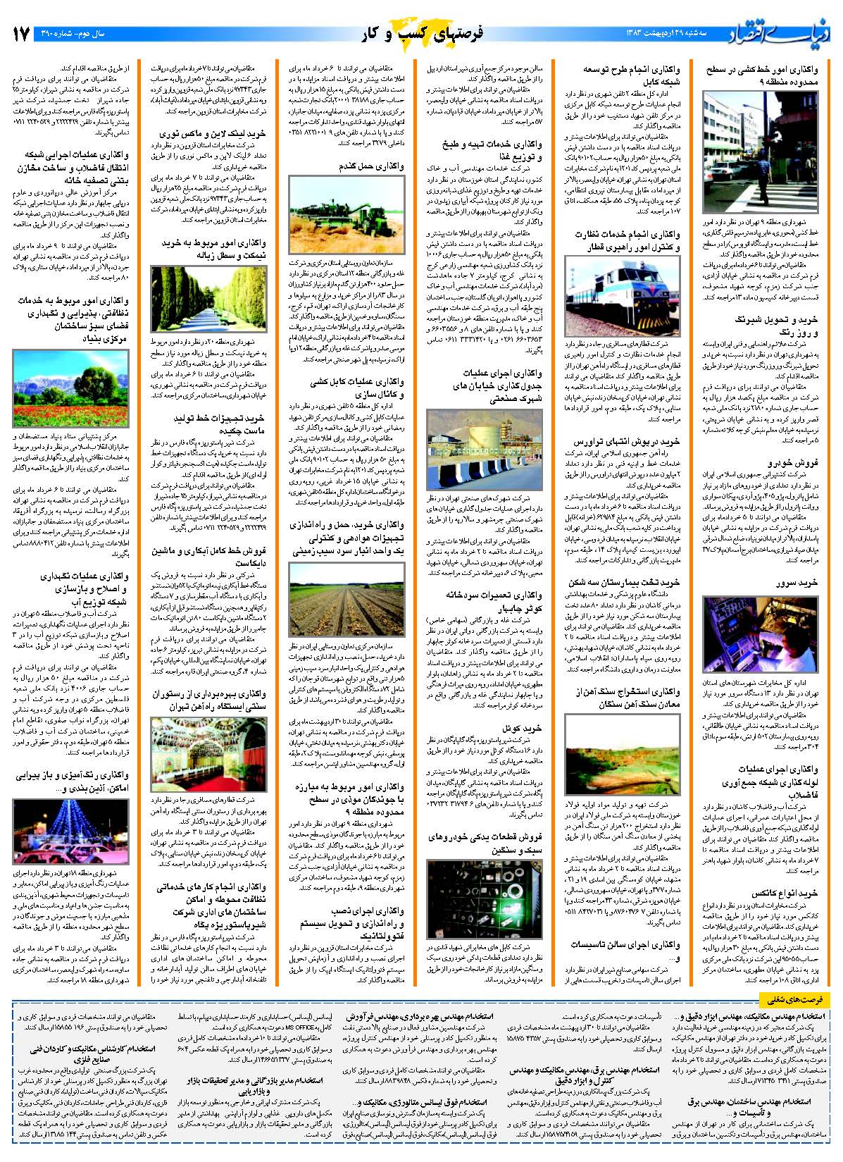 390_Page_17