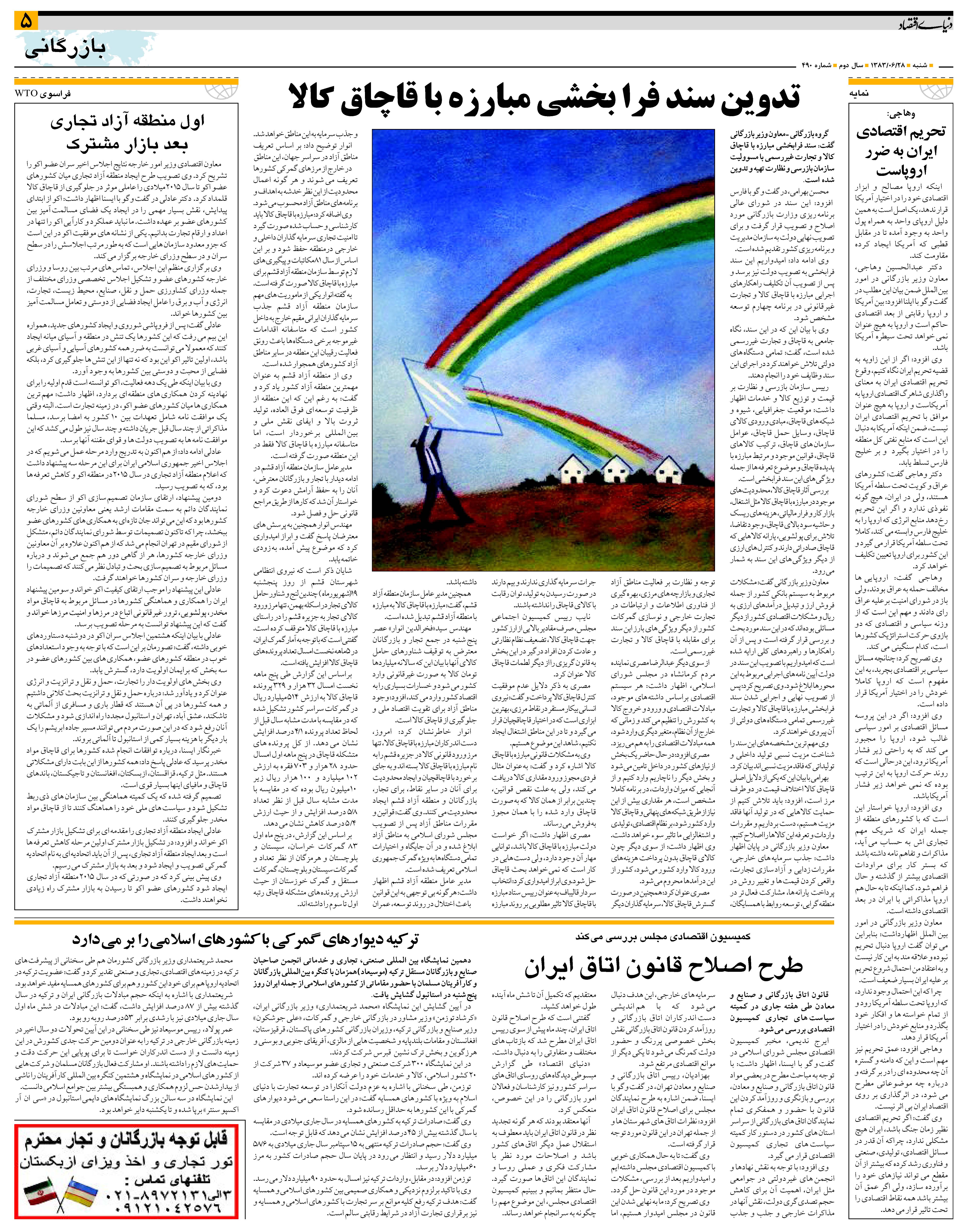 490_Page_05