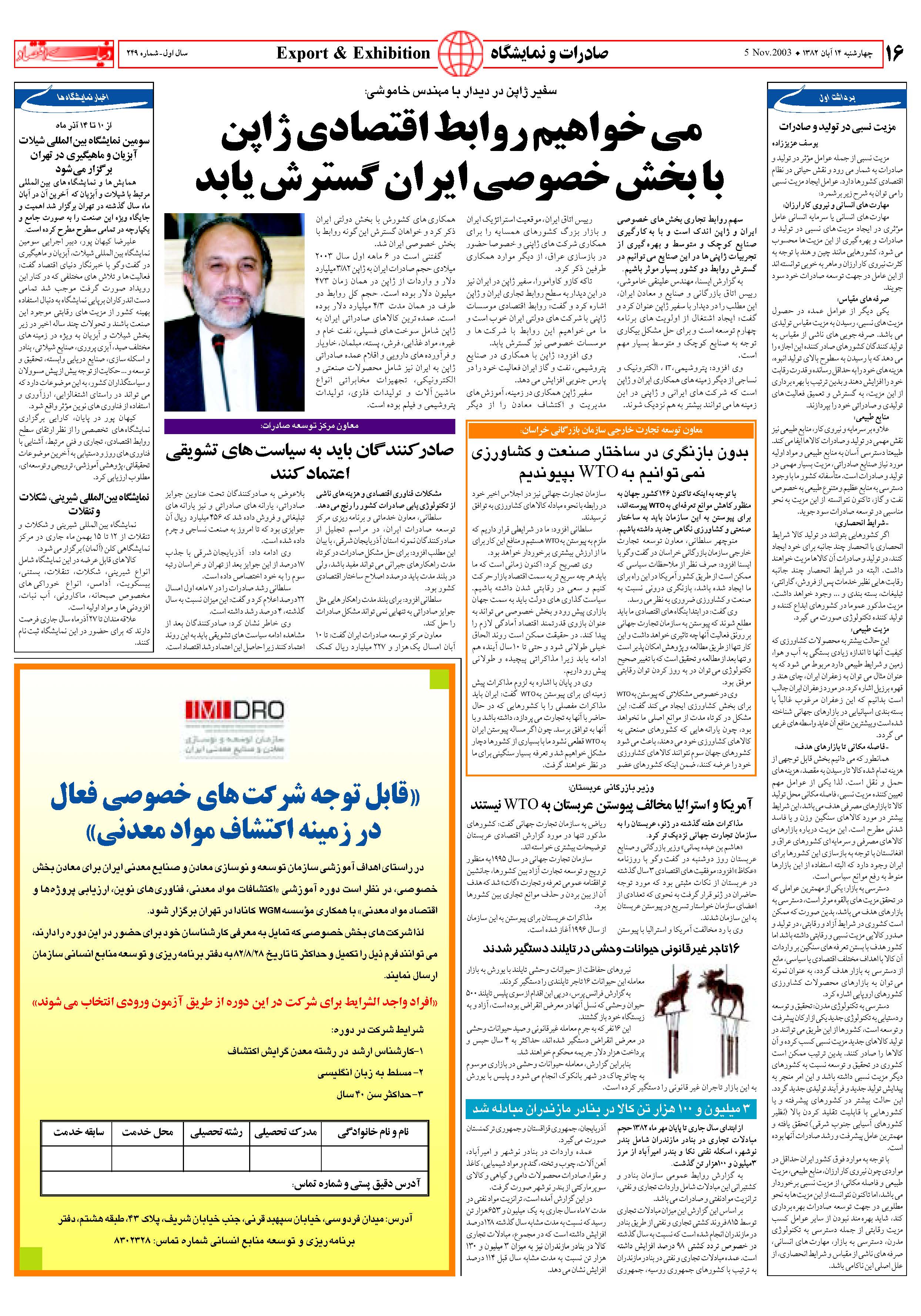 249_Page_16