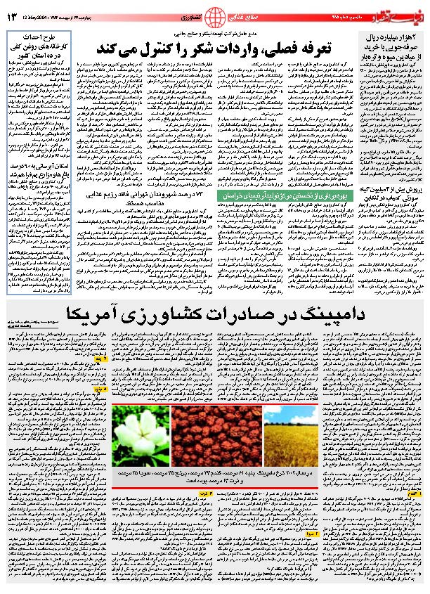 385_Page_13