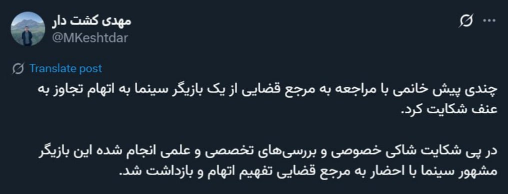 تایید بازداشت یک بازیگر مشهور مدیرعامل خبرگزاری میزان 2