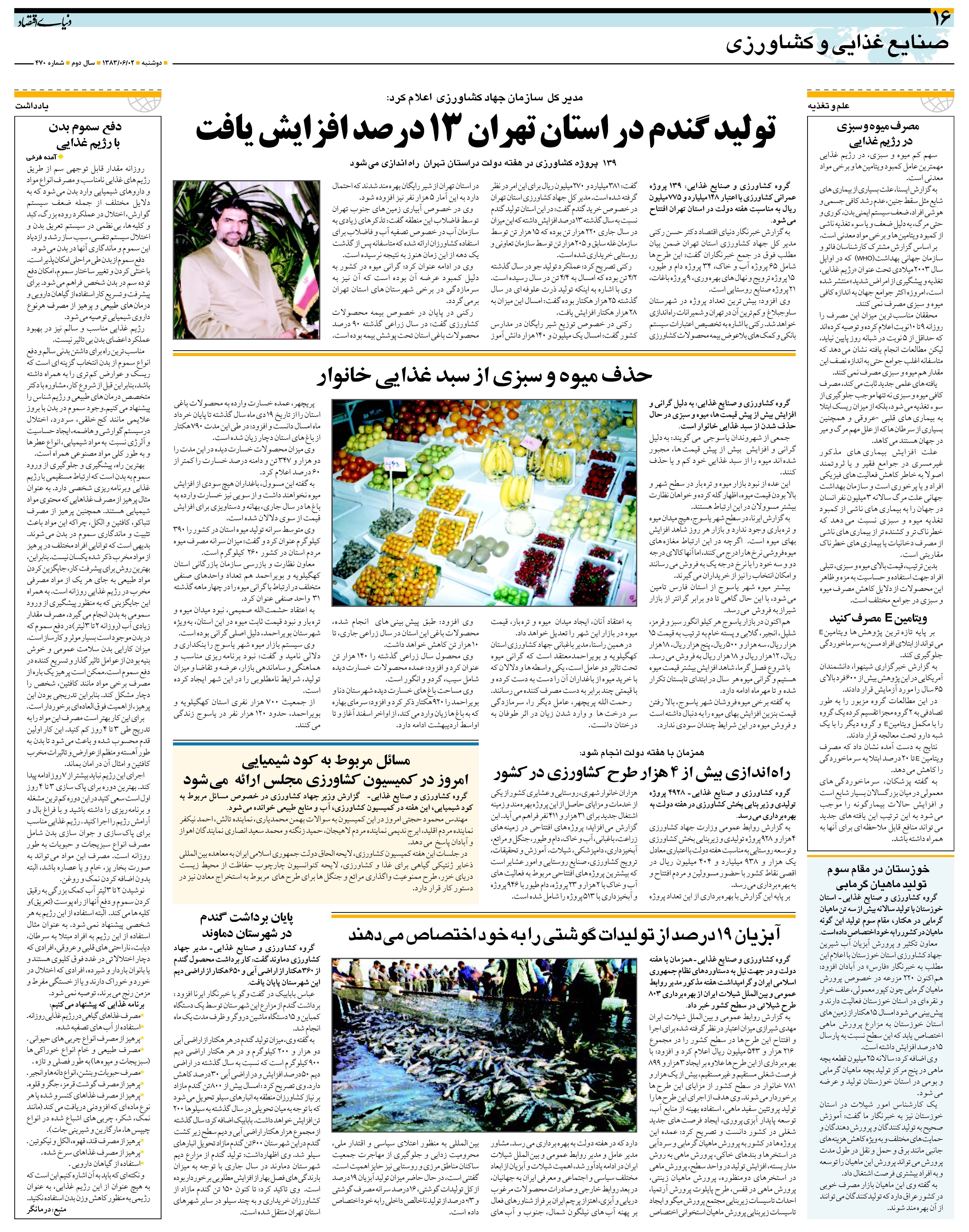 470_Page_16