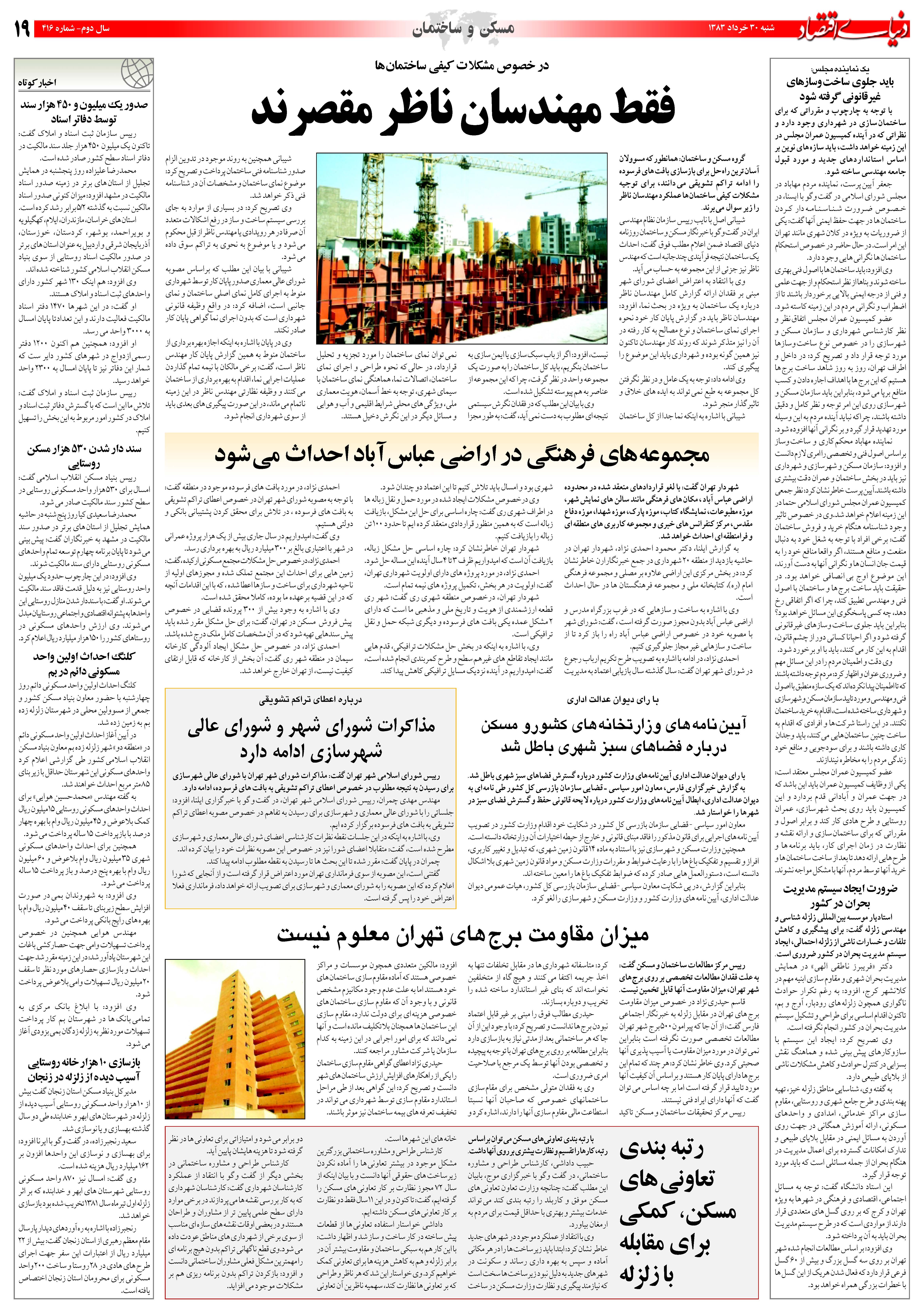 416_Page_19