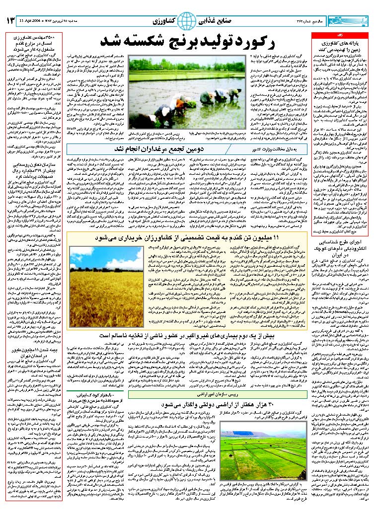 362_Page_13