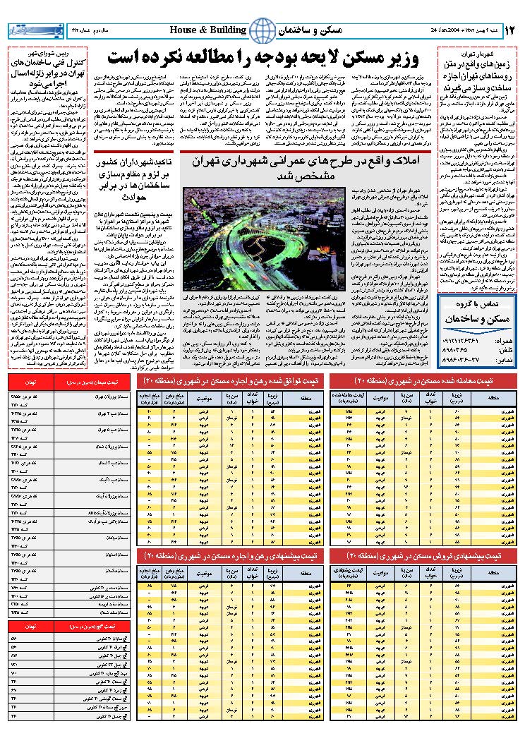 312_Page_12
