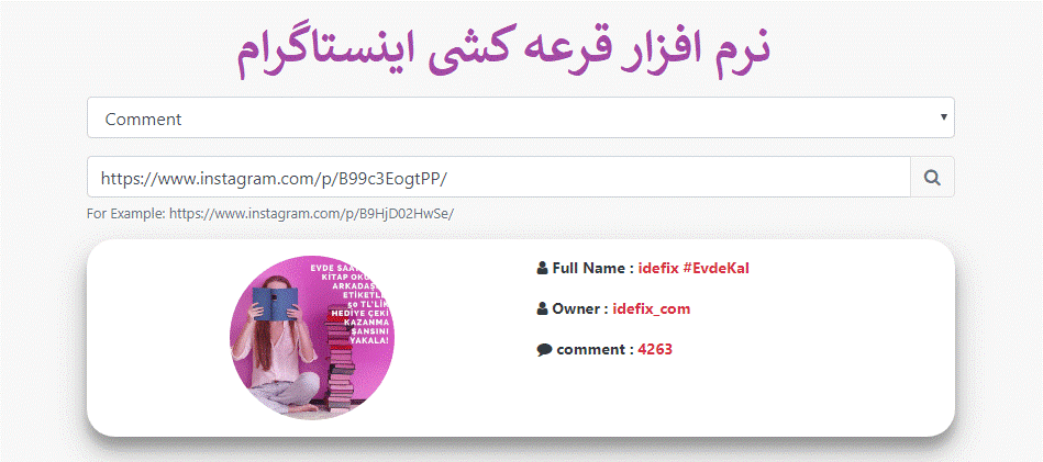 بهترین سایت قرعه کشی اینستاگرام
