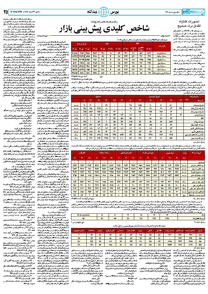 349_Page_25