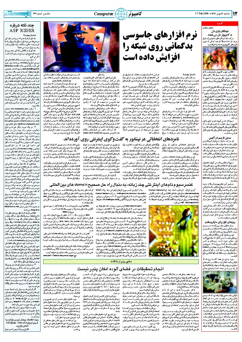329_Page_12