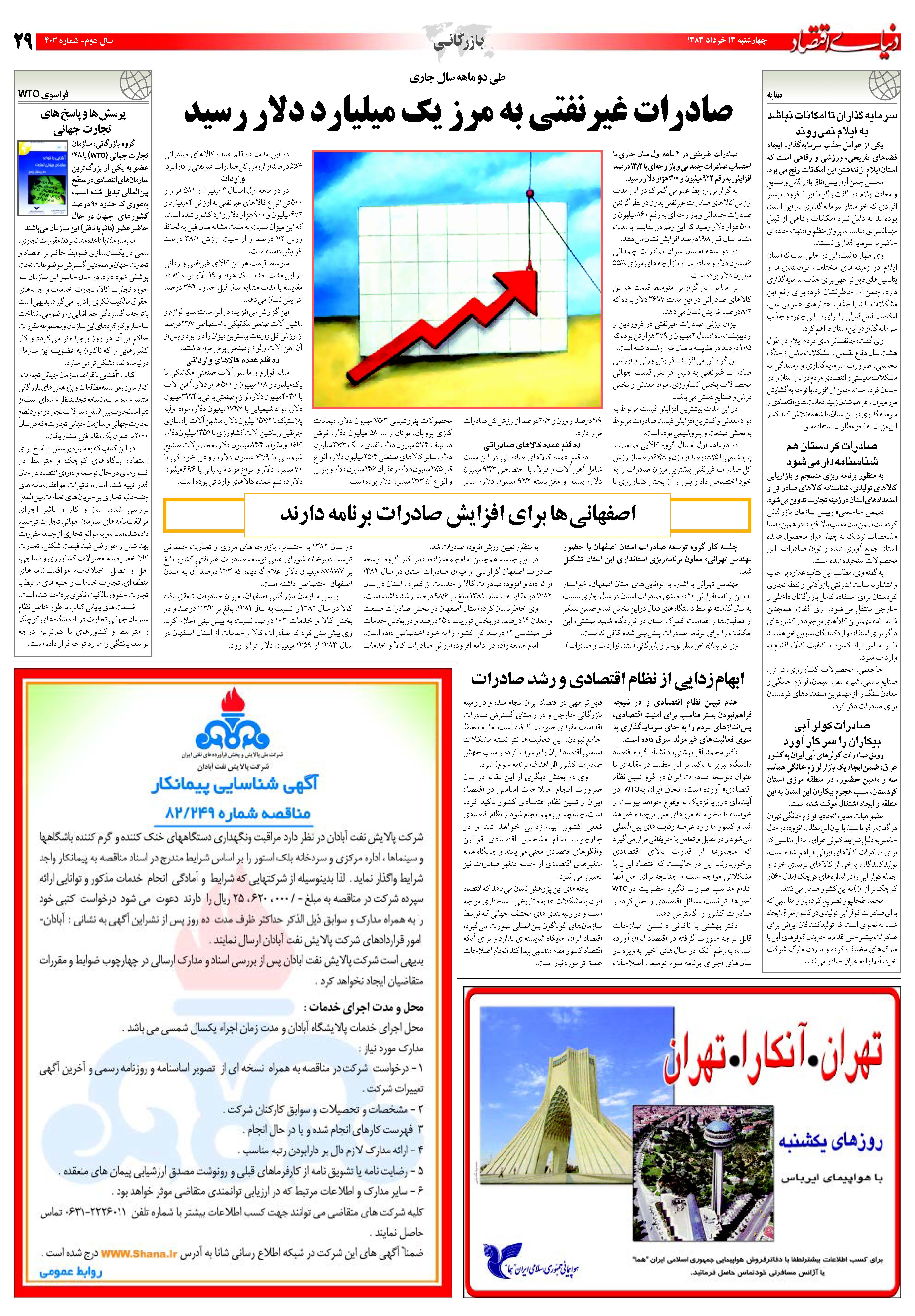403_Page_29