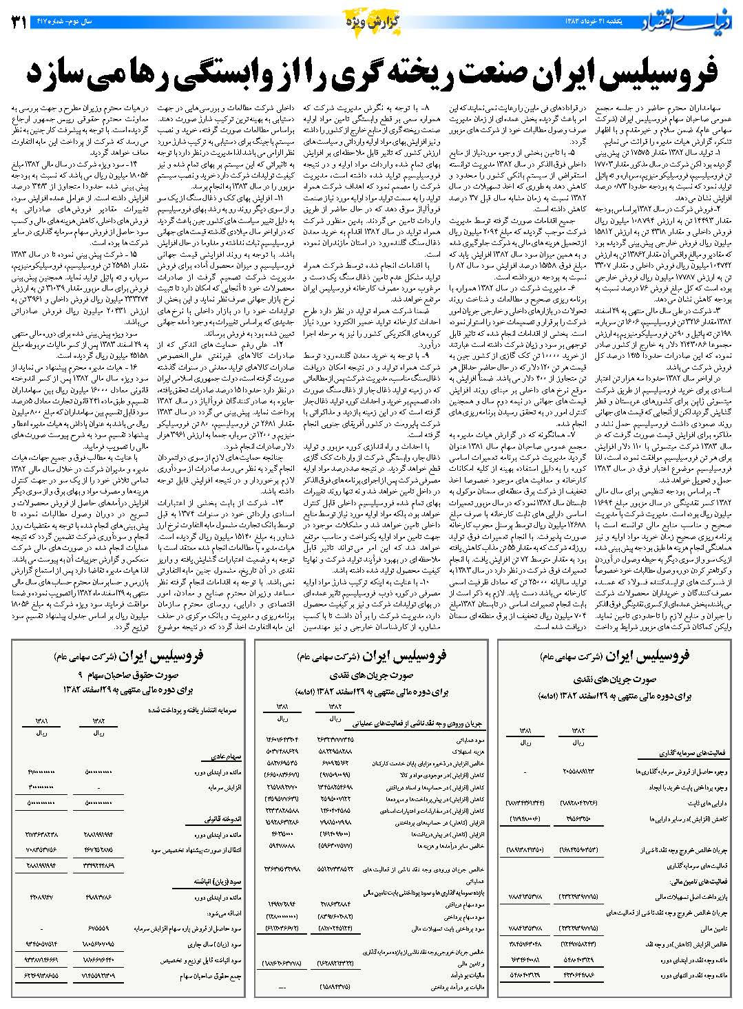 417_Page_31