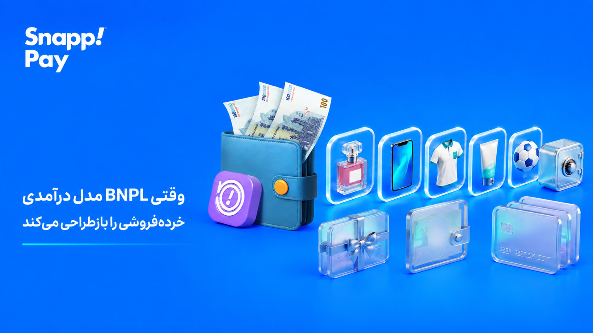 وقتی BNPL مدل درآمدی خرده‌فروشی را بازطراحی می‌کند