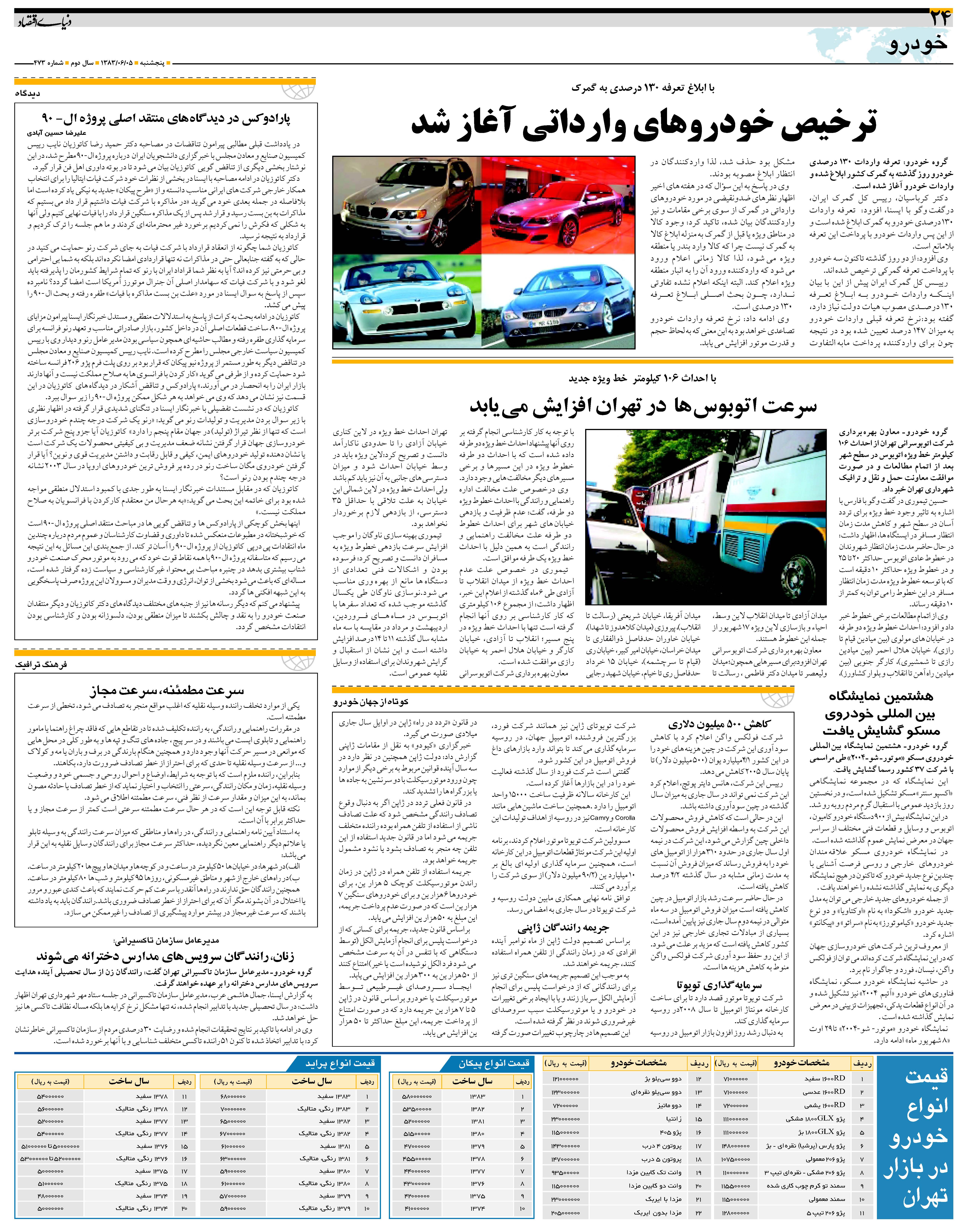 473_Page_24