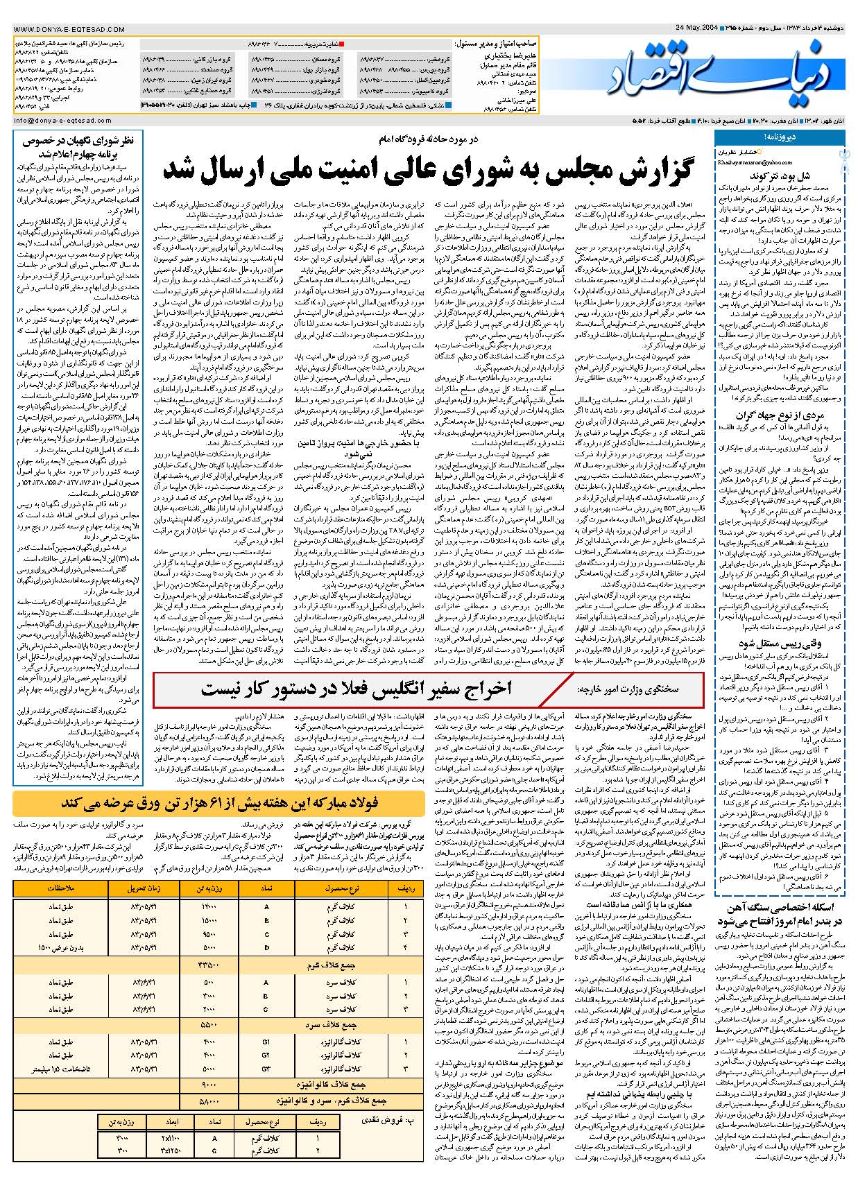 395_Page_32