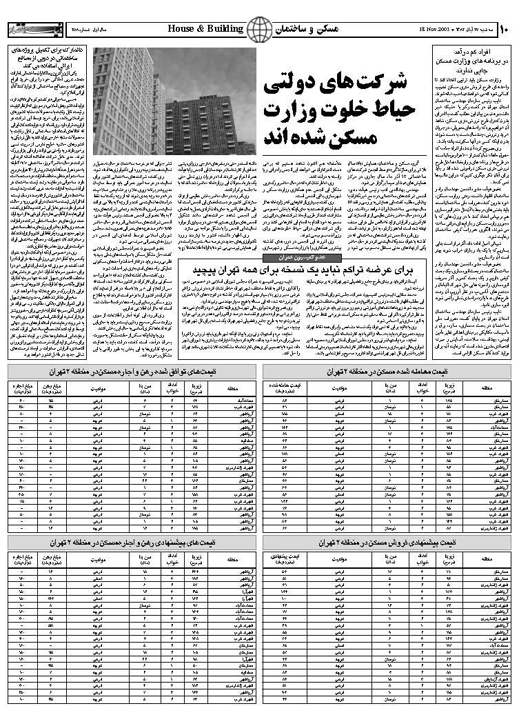 258_Page_10
