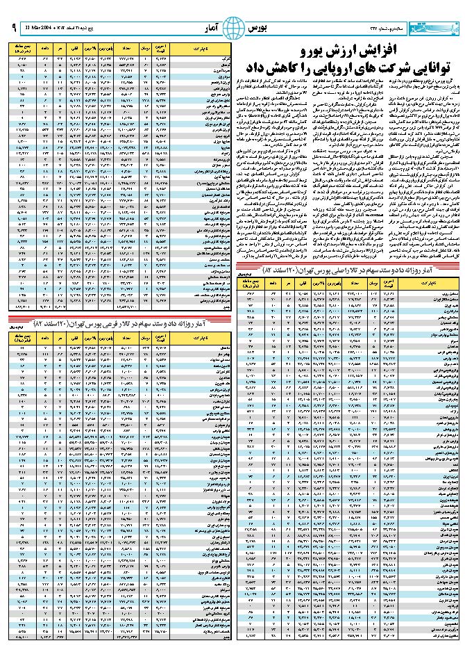 347_Page_09