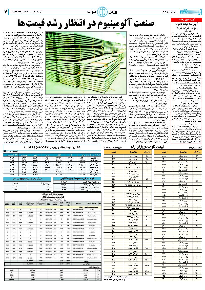 363_Page_07