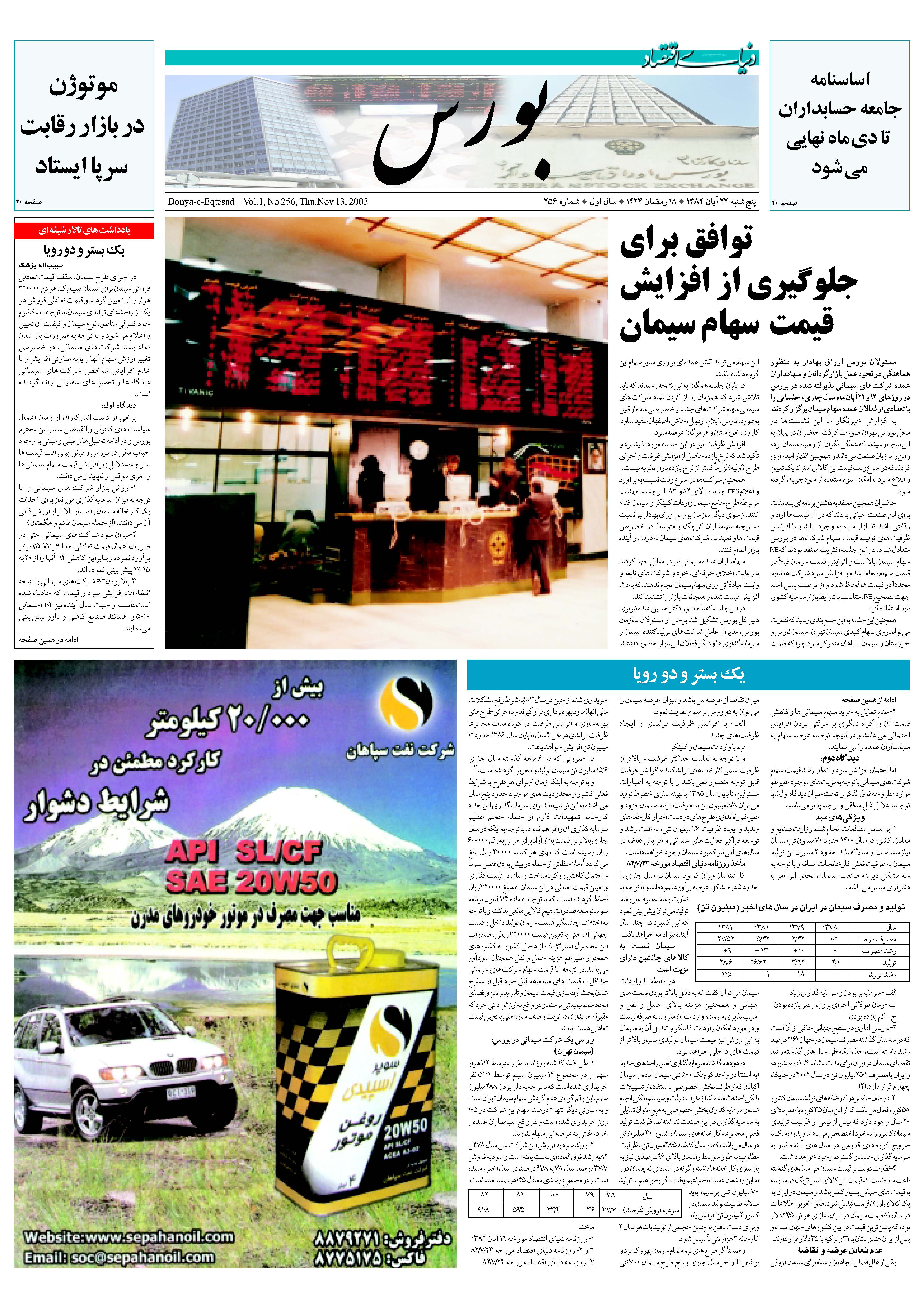 256_Page_05