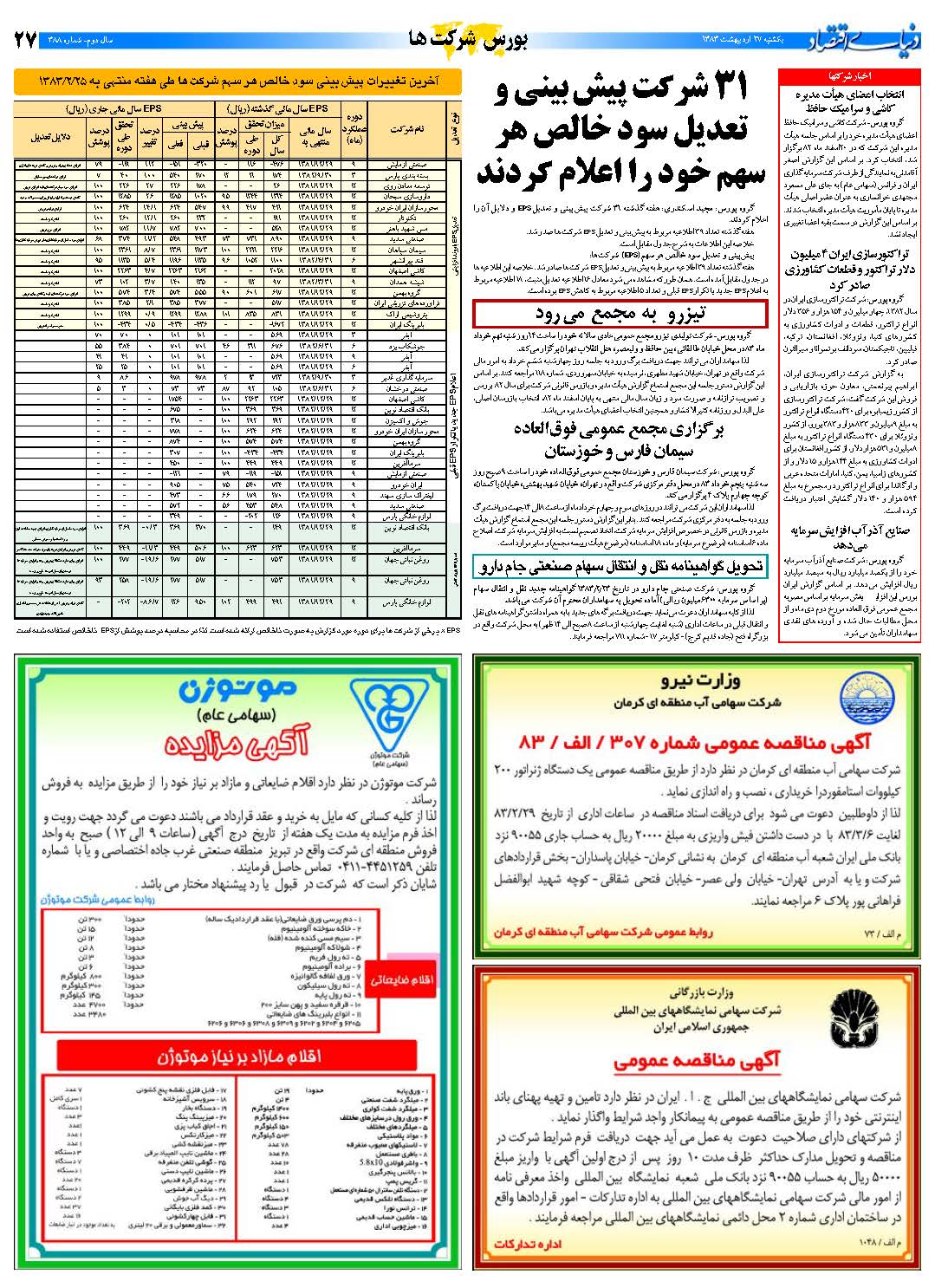 388_Page_27