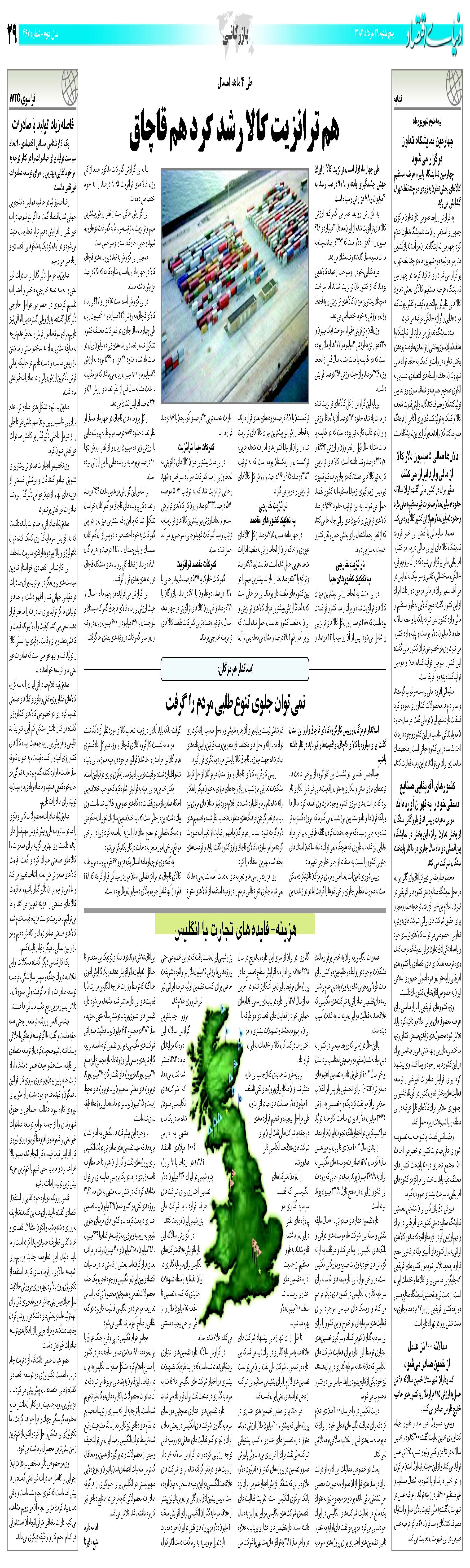 467_Page_29