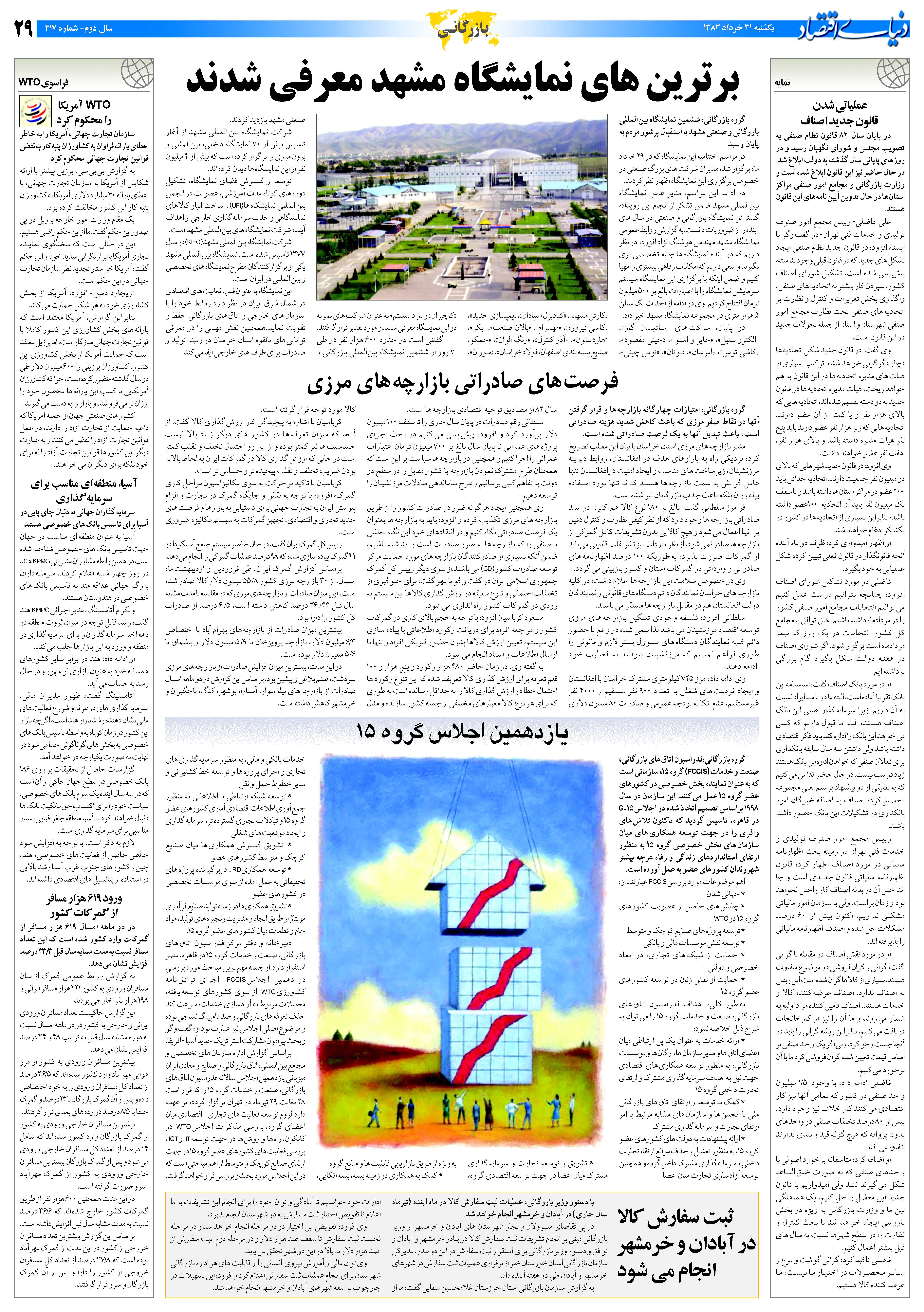 417_Page_29