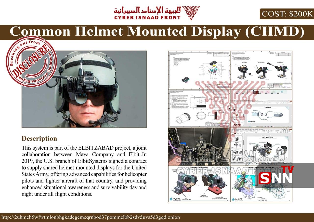 حمله سایبری به صنایع نظامی اسرائیل / اسناد به فروش می‌رسد!+ تصاویر 2