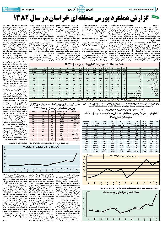 377_Page_08