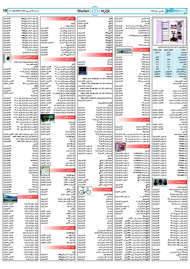 362_Page_17