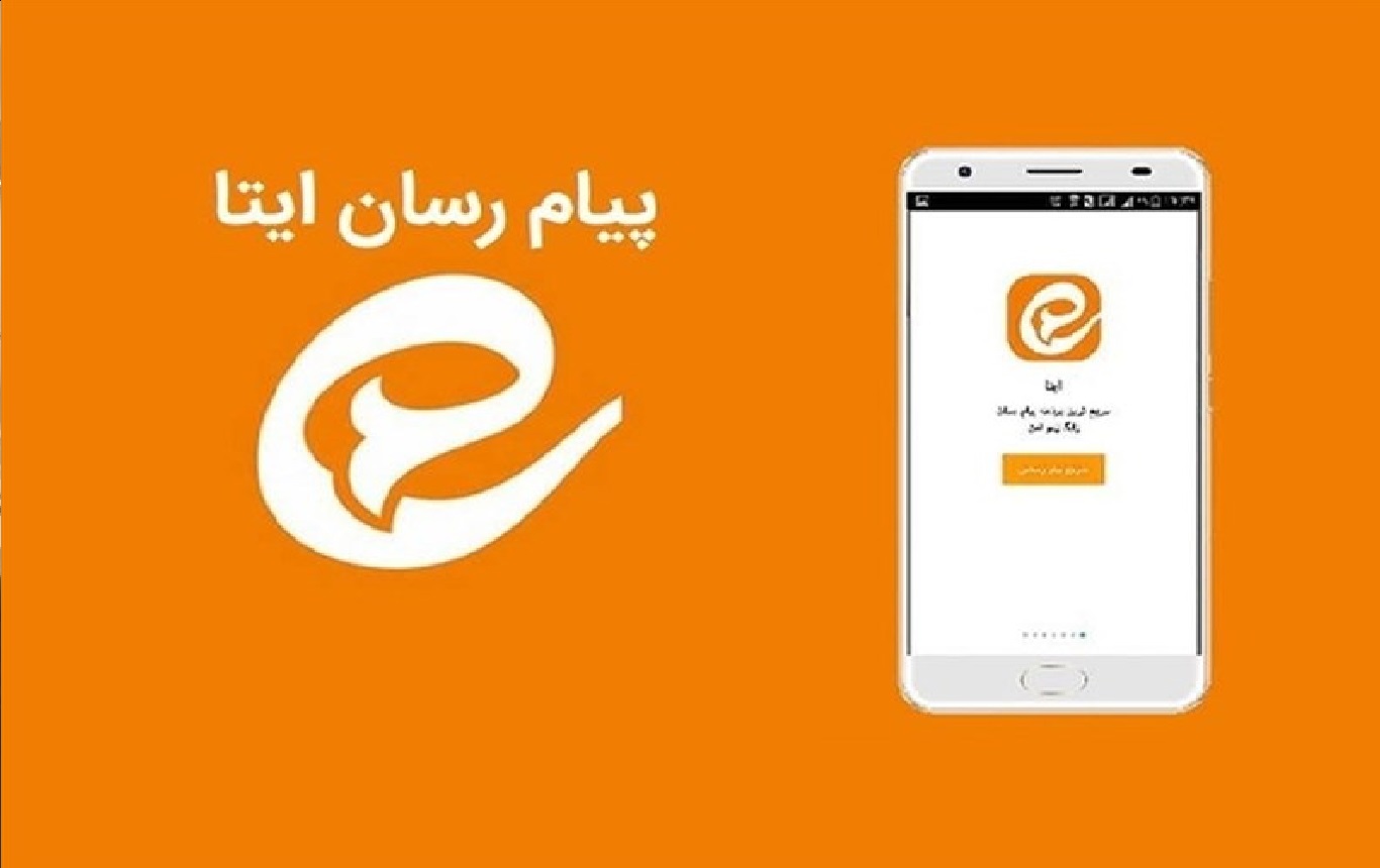 ایتا دچار اختلال شد/ علت چیست؟