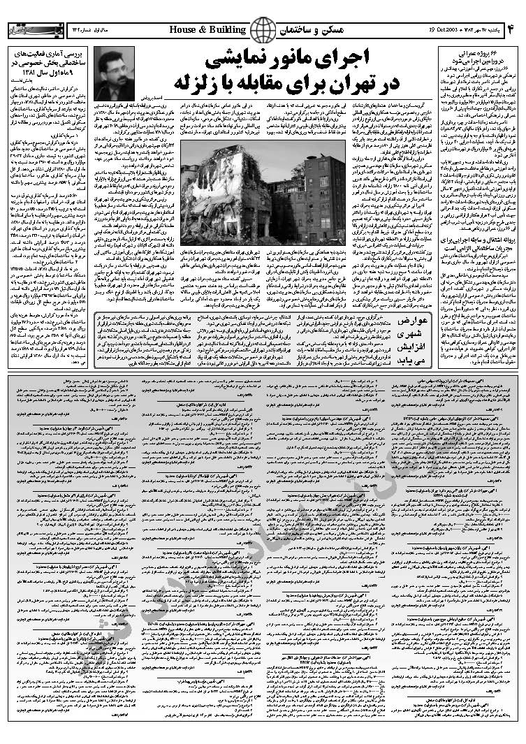 234_Page_04