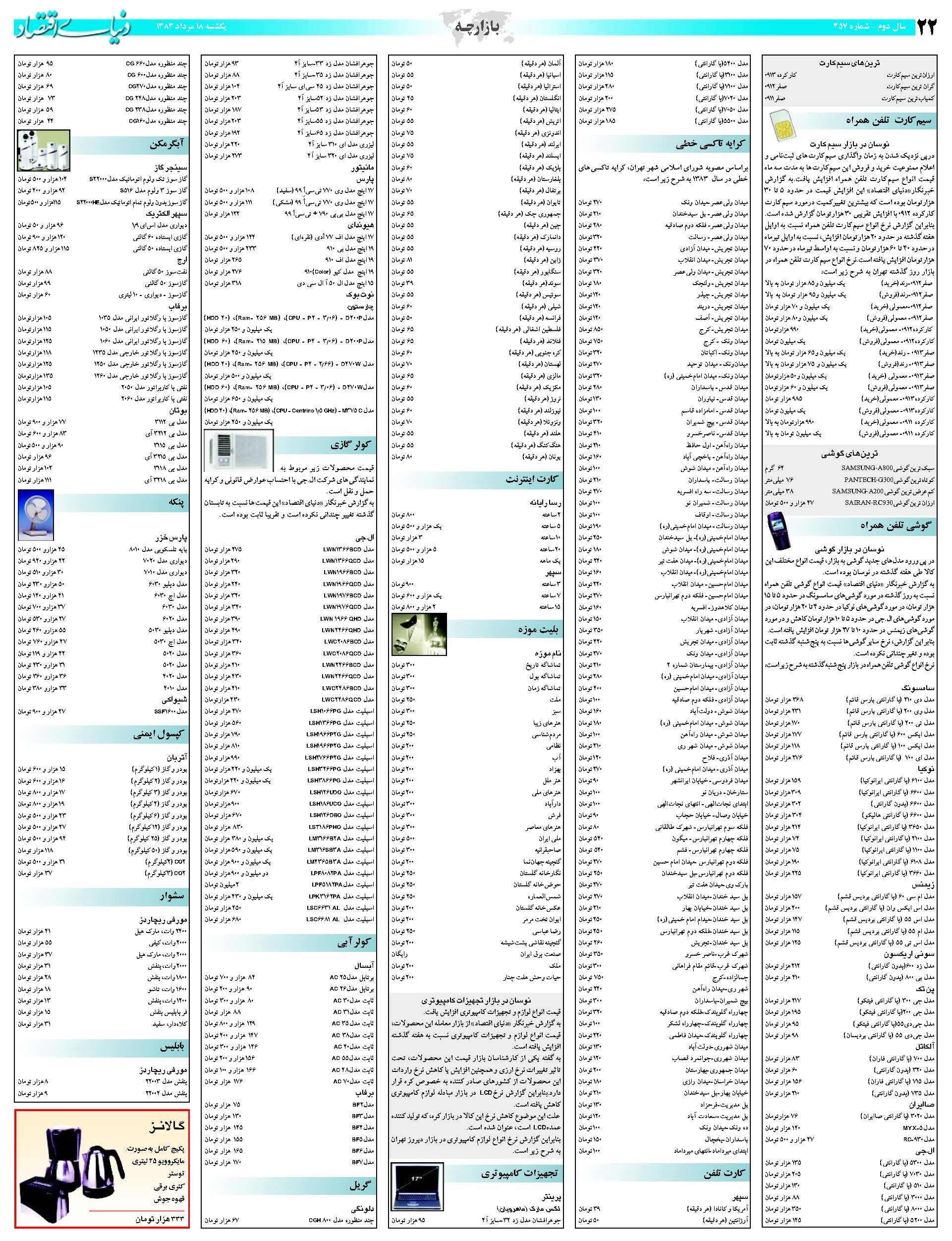 457_Page_22
