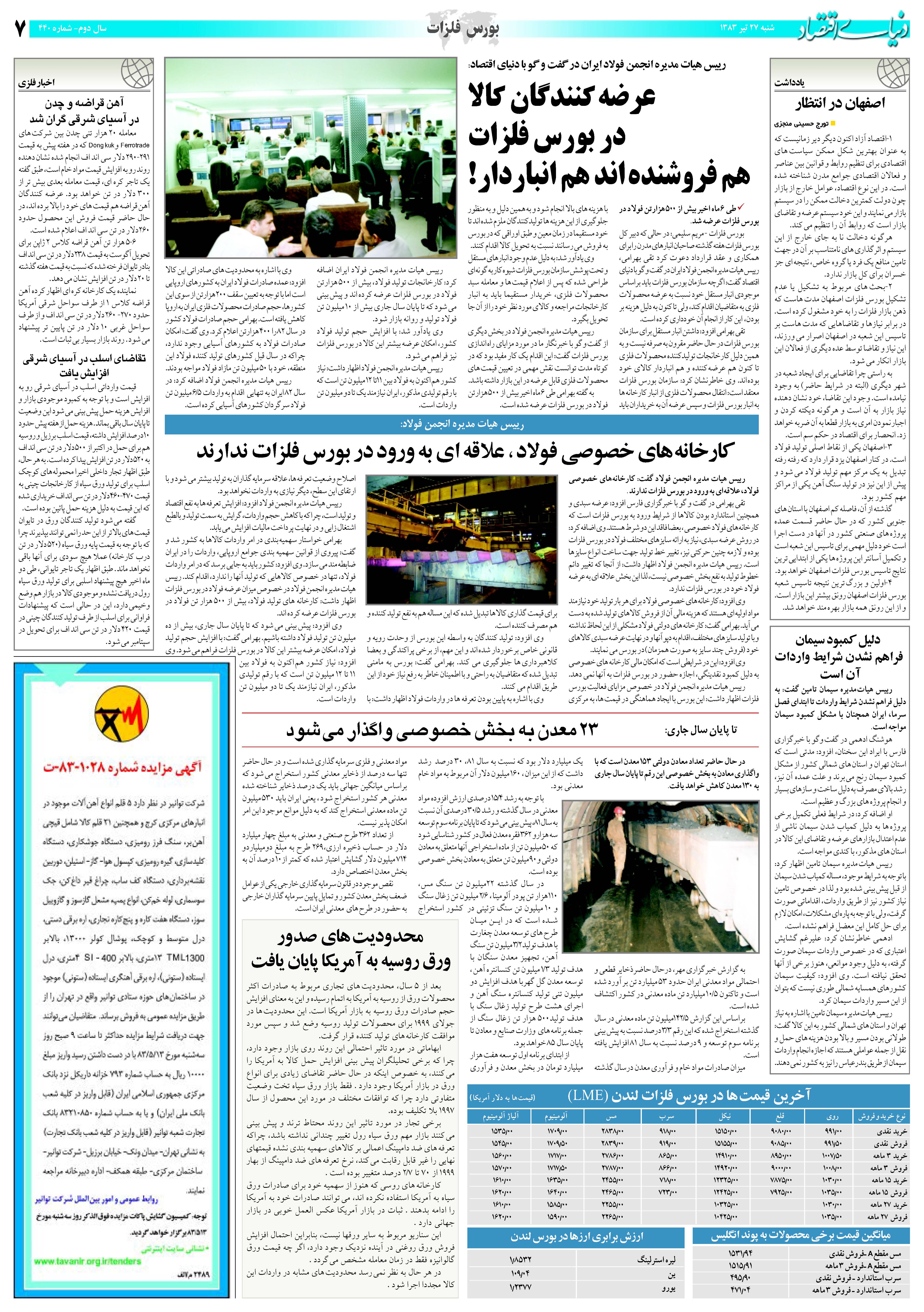 440_Page_07