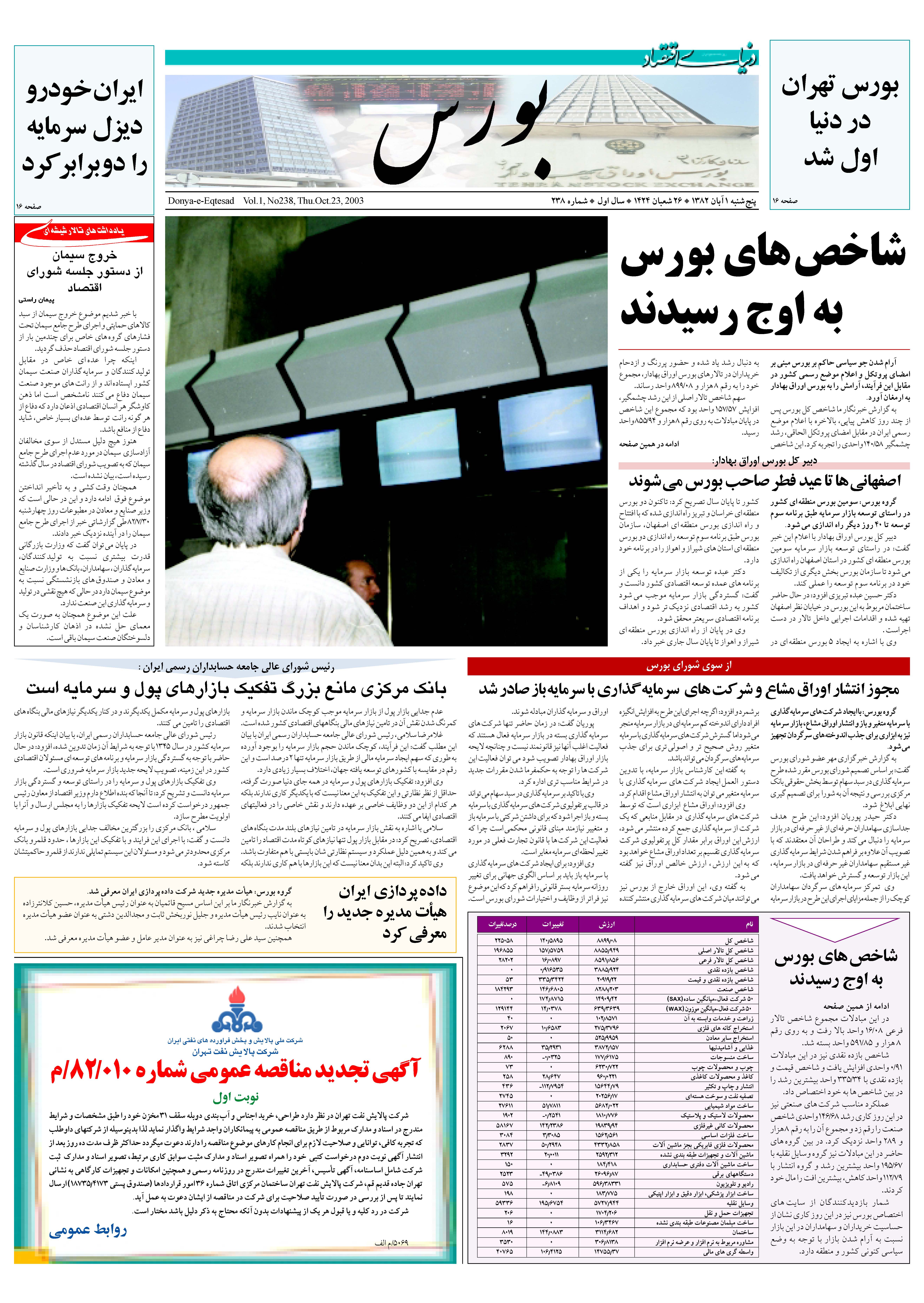 238_Page_05