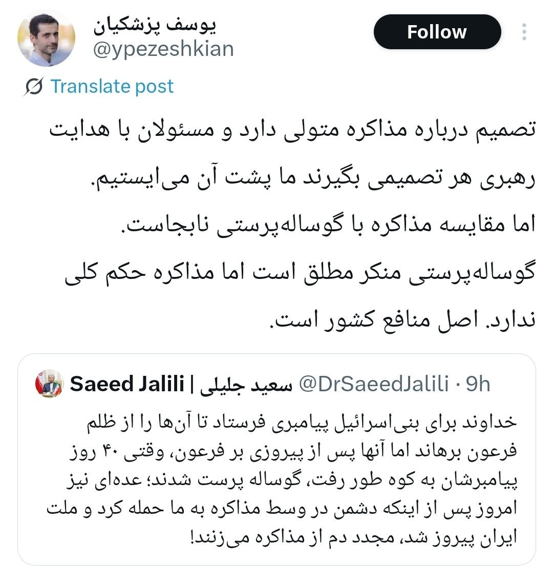 جلیلی