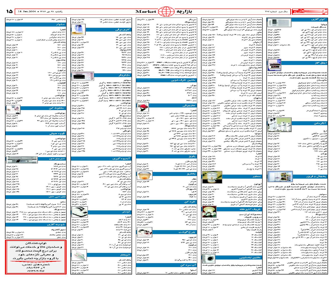 307_Page_15