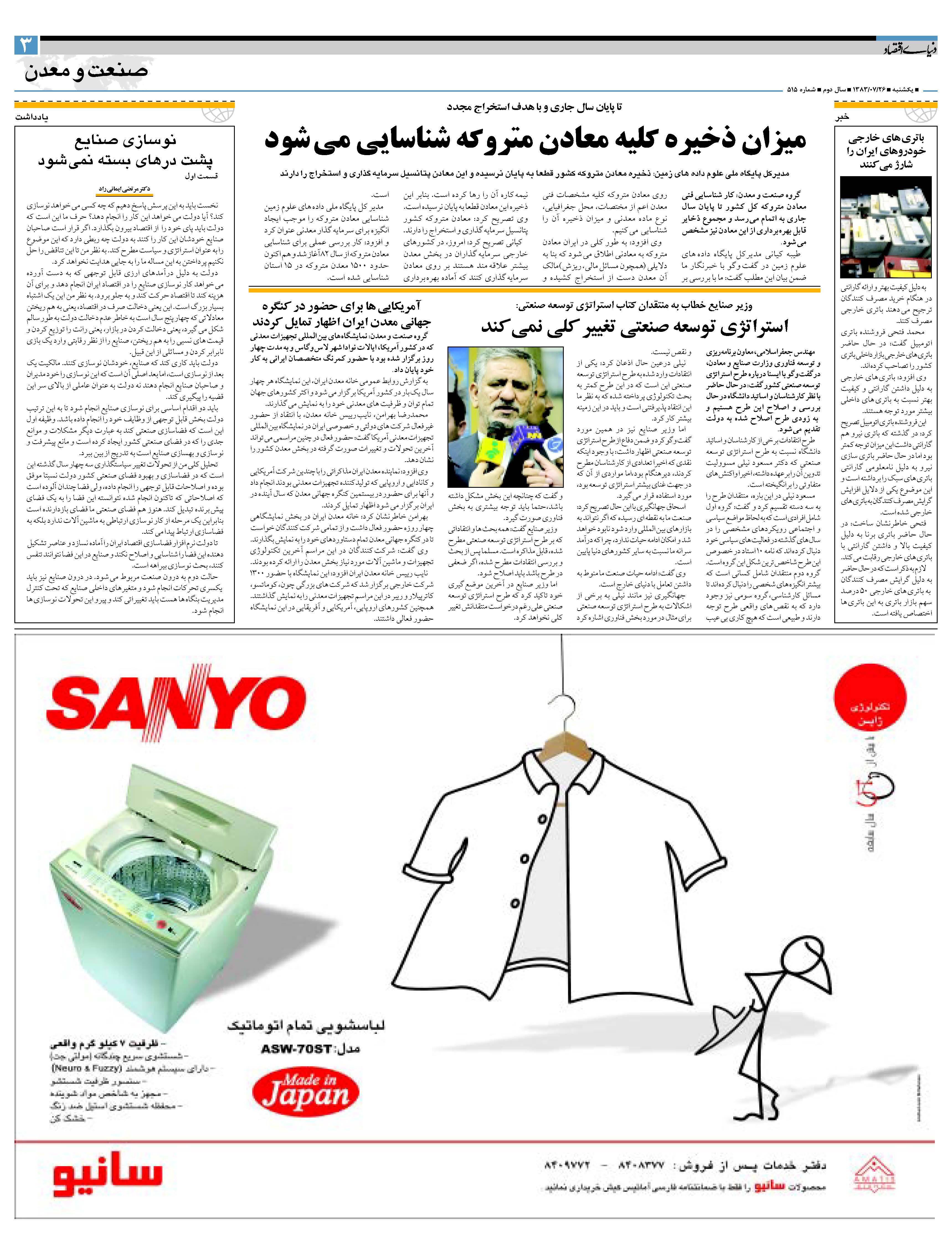 515_Page_03